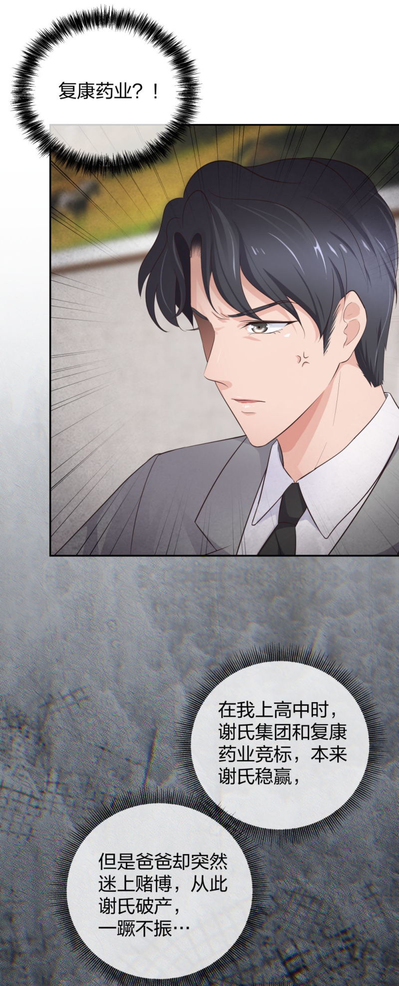 42 一起凶杀案-第43话