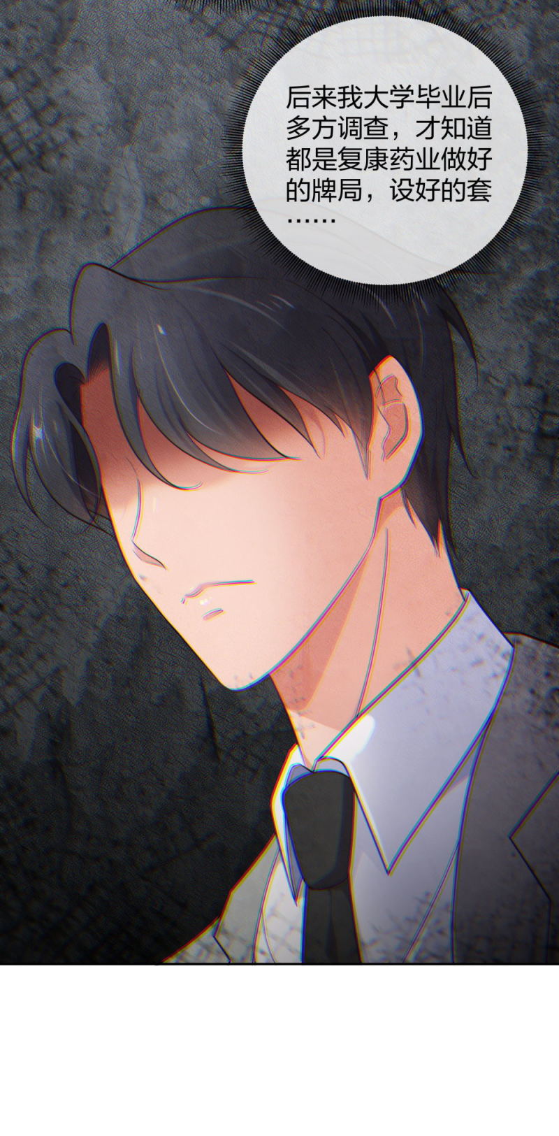 42 一起凶杀案-第43话