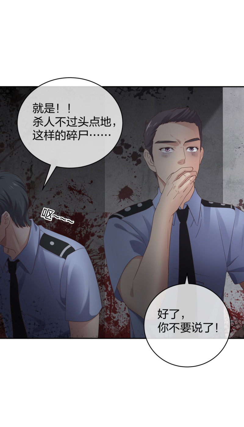 42 一起凶杀案-第43话