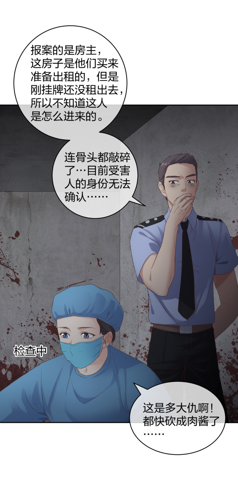 42 一起凶杀案-第43话