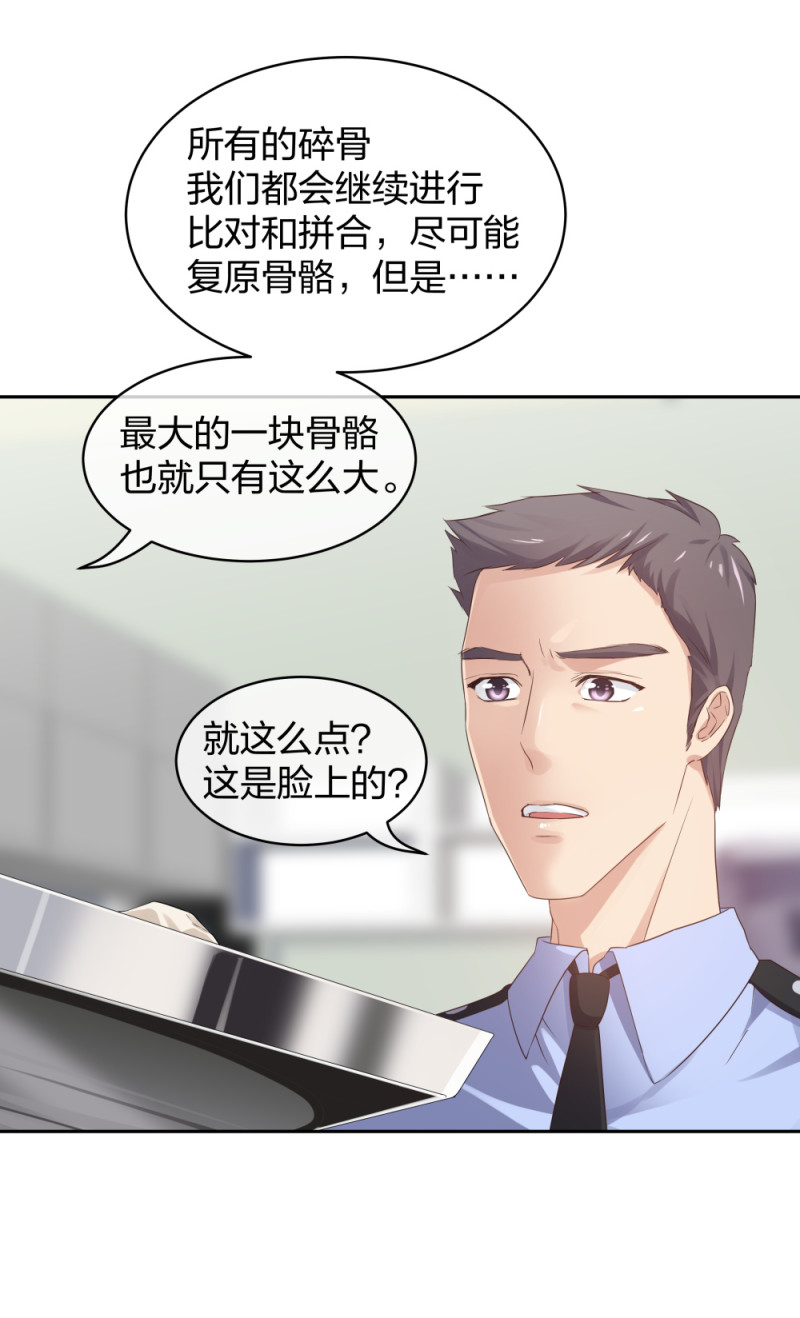 42 一起凶杀案-第43话