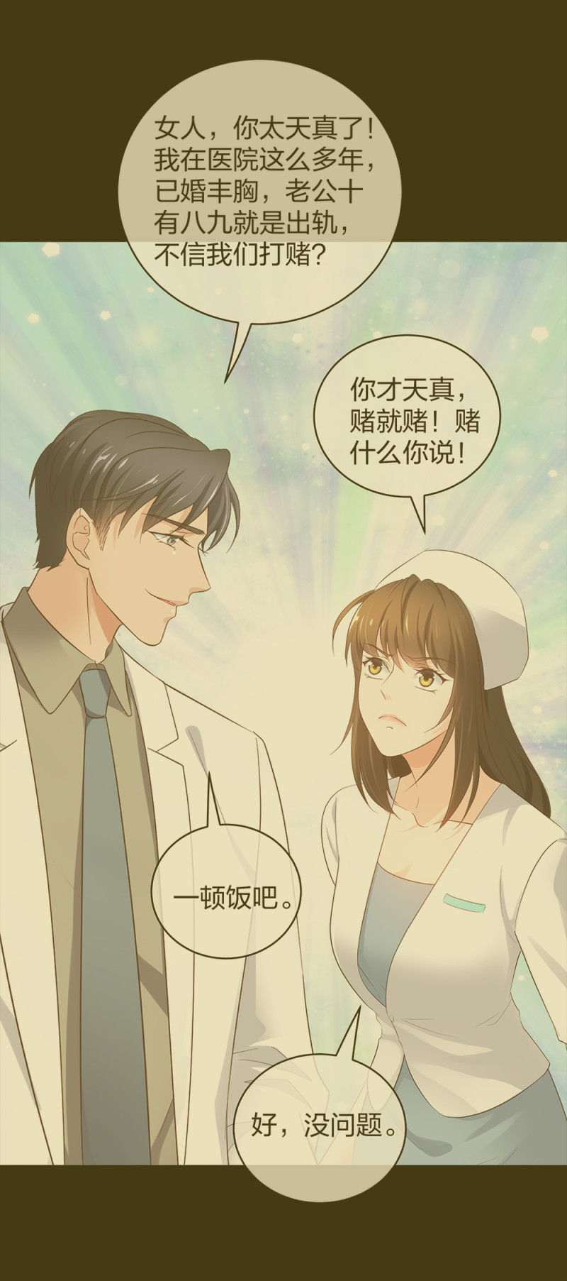 42 一起凶杀案-第43话