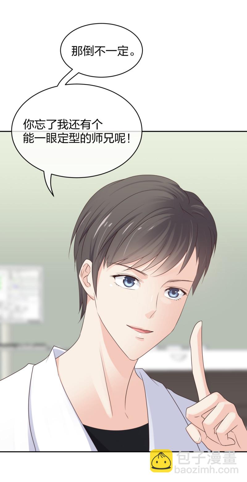 42 一起凶杀案-第43话