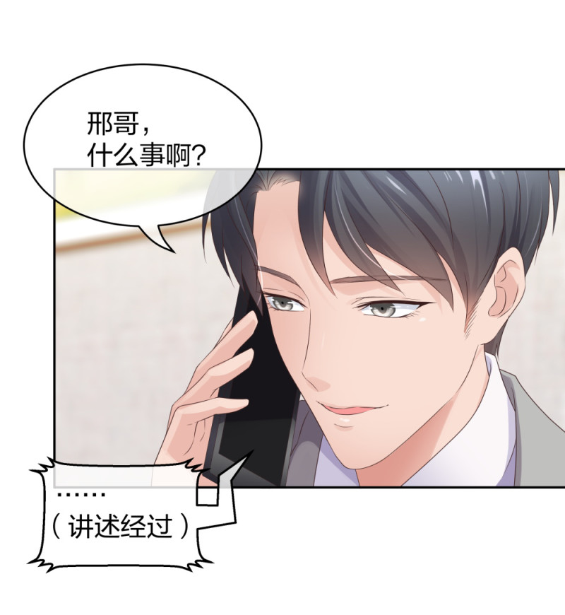 42 一起凶杀案-第43话