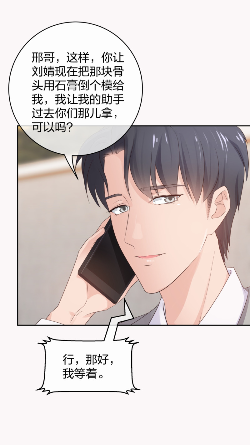 42 一起凶杀案-第43话