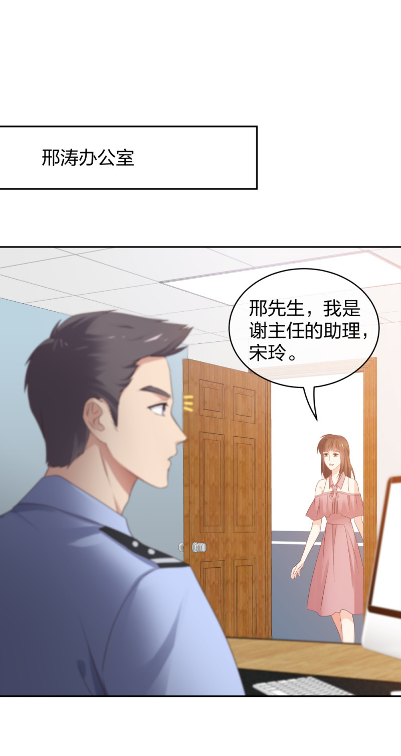 42 一起凶杀案-第43话