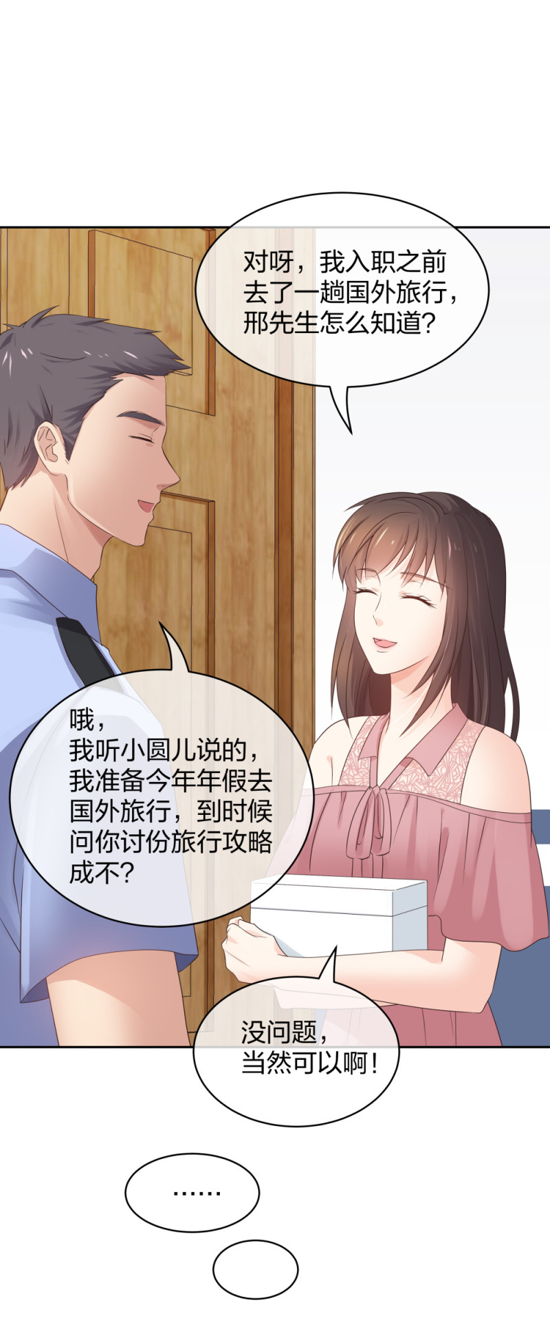 42 一起凶杀案-第43话