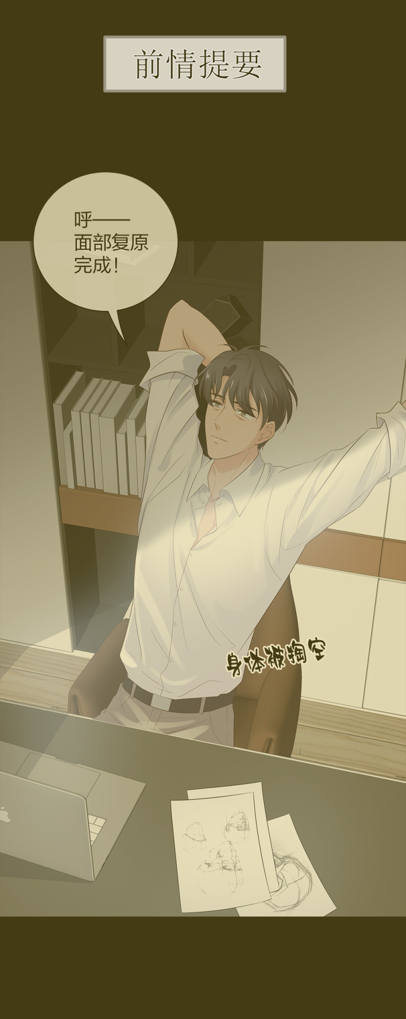 44 一起来健身-第45话