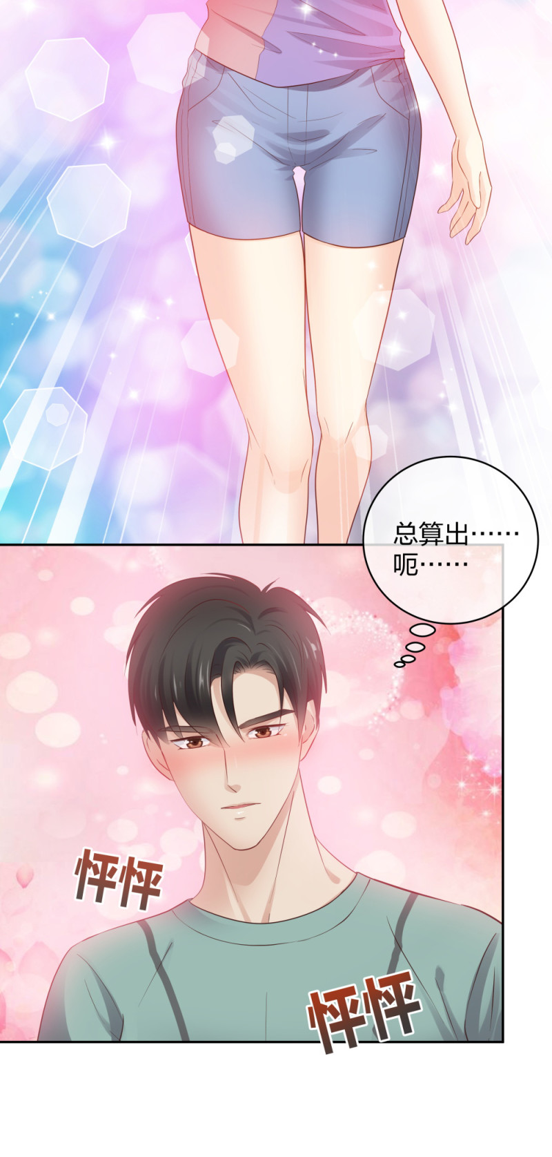 44 一起来健身-第45话