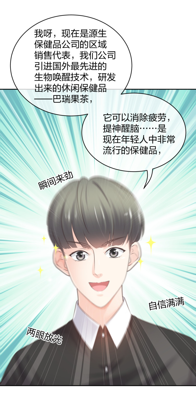 44 一起来健身-第45话