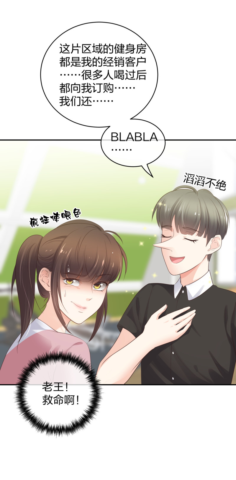 44 一起来健身-第45话