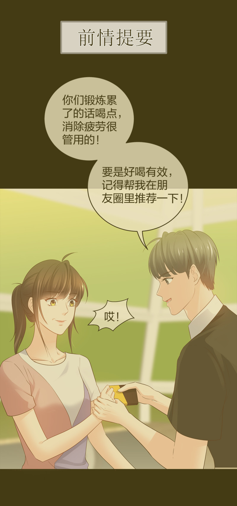 46 吵架？！-第47话