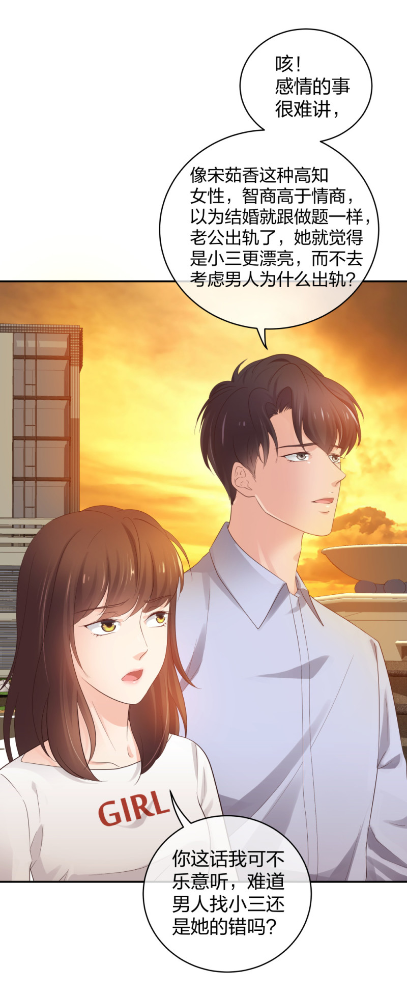 46 吵架？！-第47话