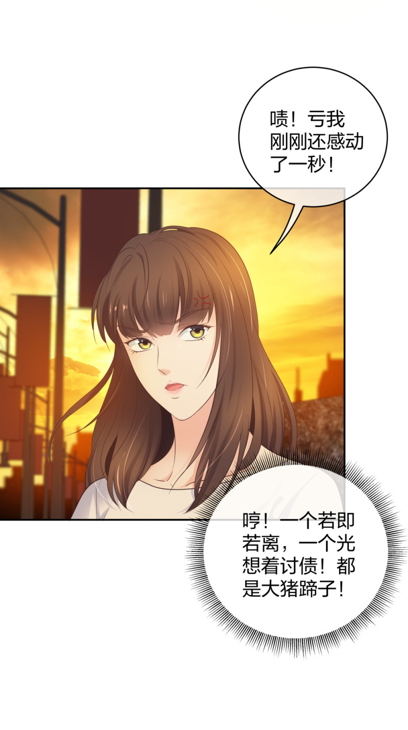 46 吵架？！-第47话