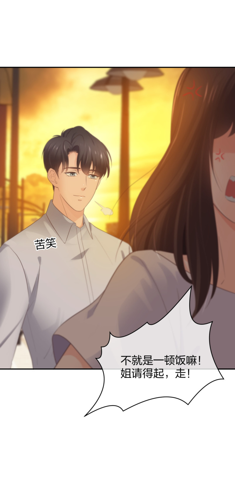 46 吵架？！-第47话