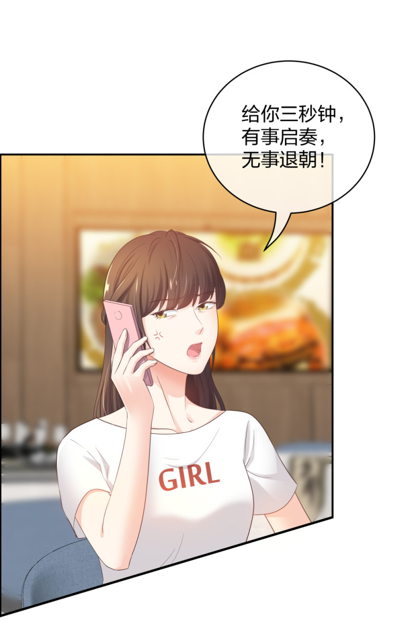 46 吵架？！-第47话