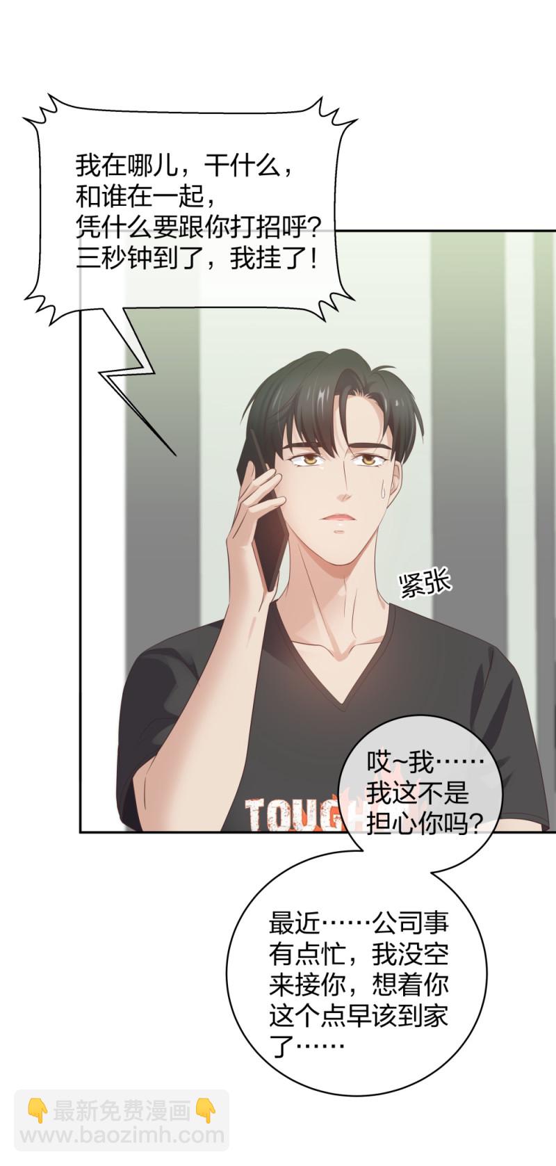 46 吵架？！-第47话