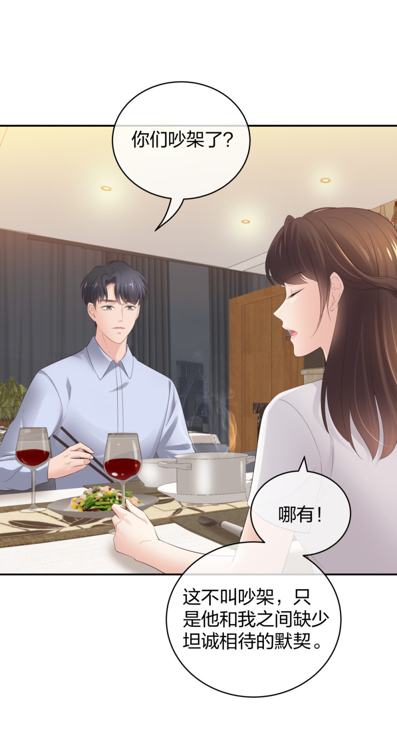 46 吵架？！-第47话