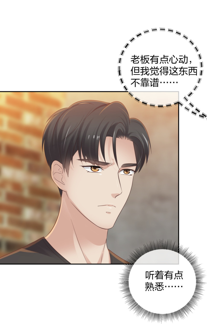 46 吵架？！-第47话