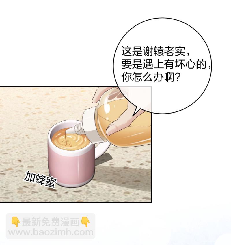 48 真正的目的-第49话