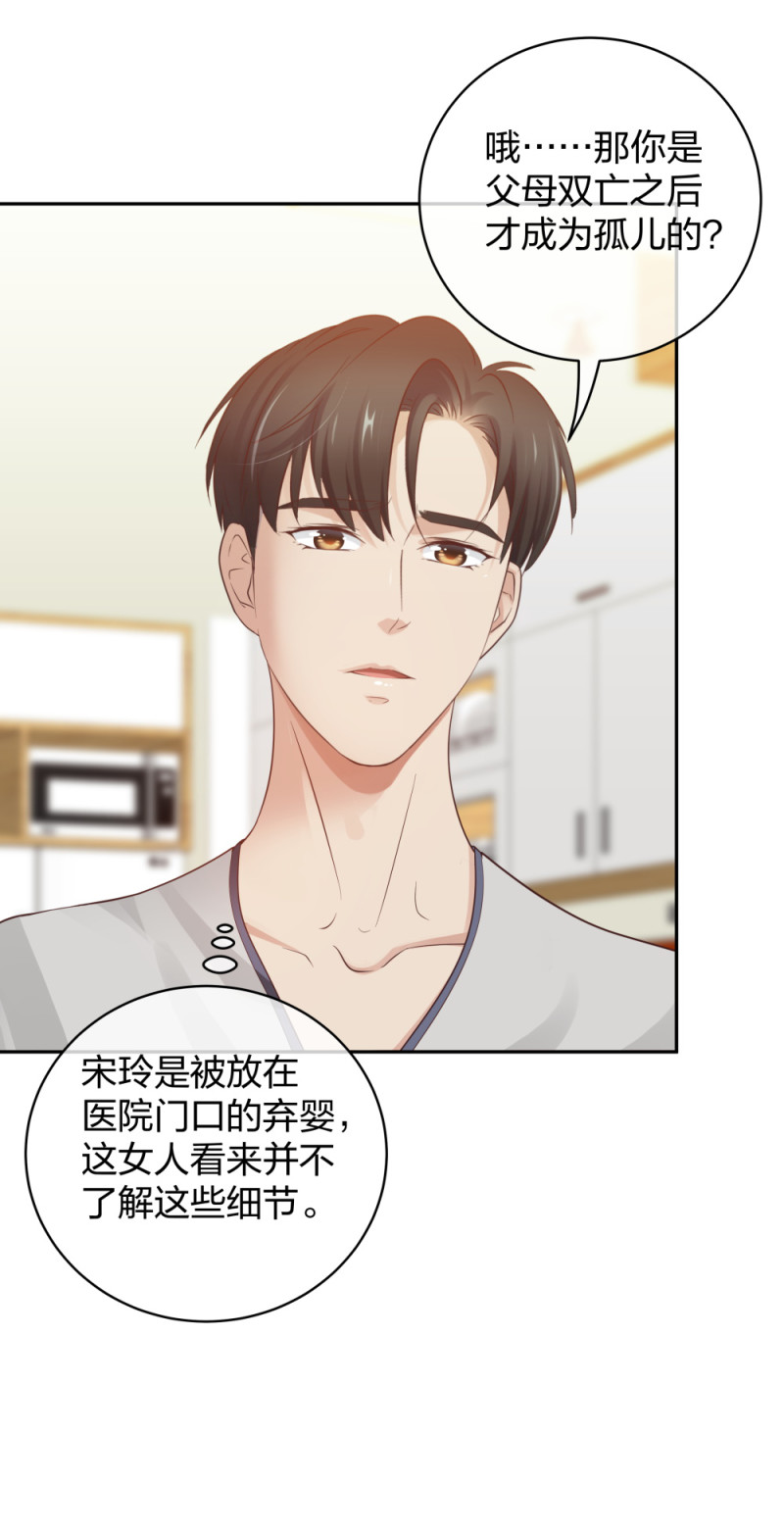 48 真正的目的-第49话