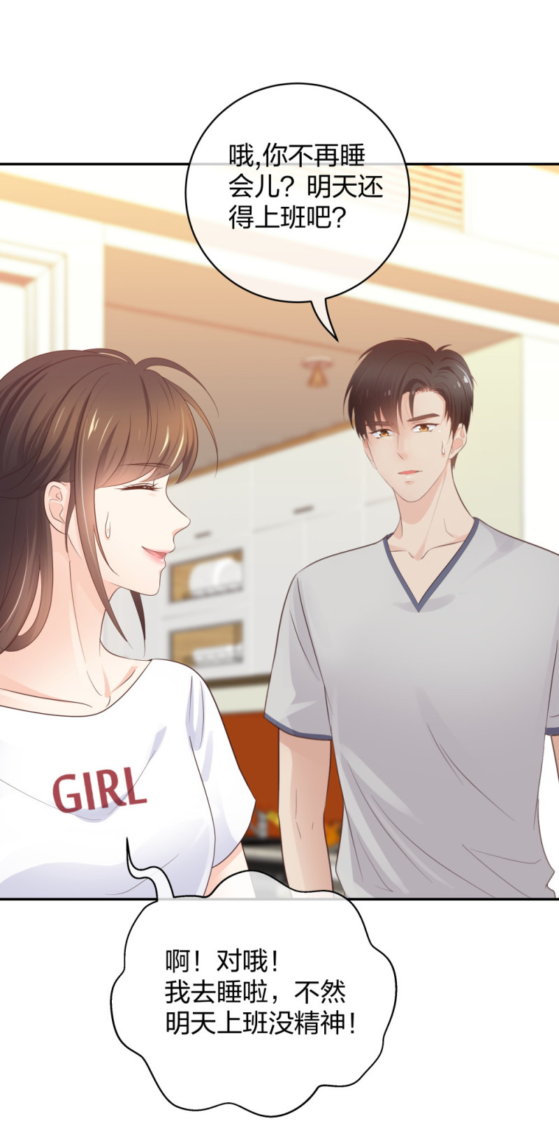 48 真正的目的-第49话