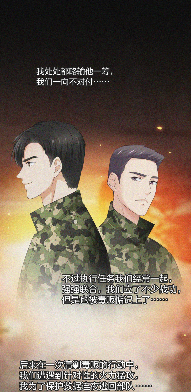 48 真正的目的-第49话