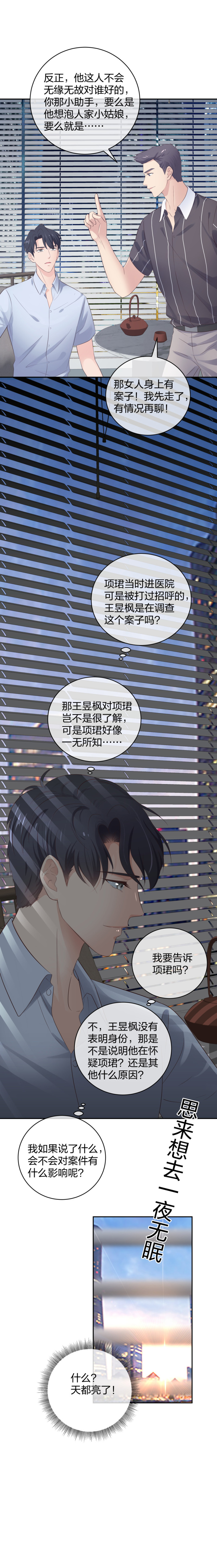 48 真正的目的-第49话