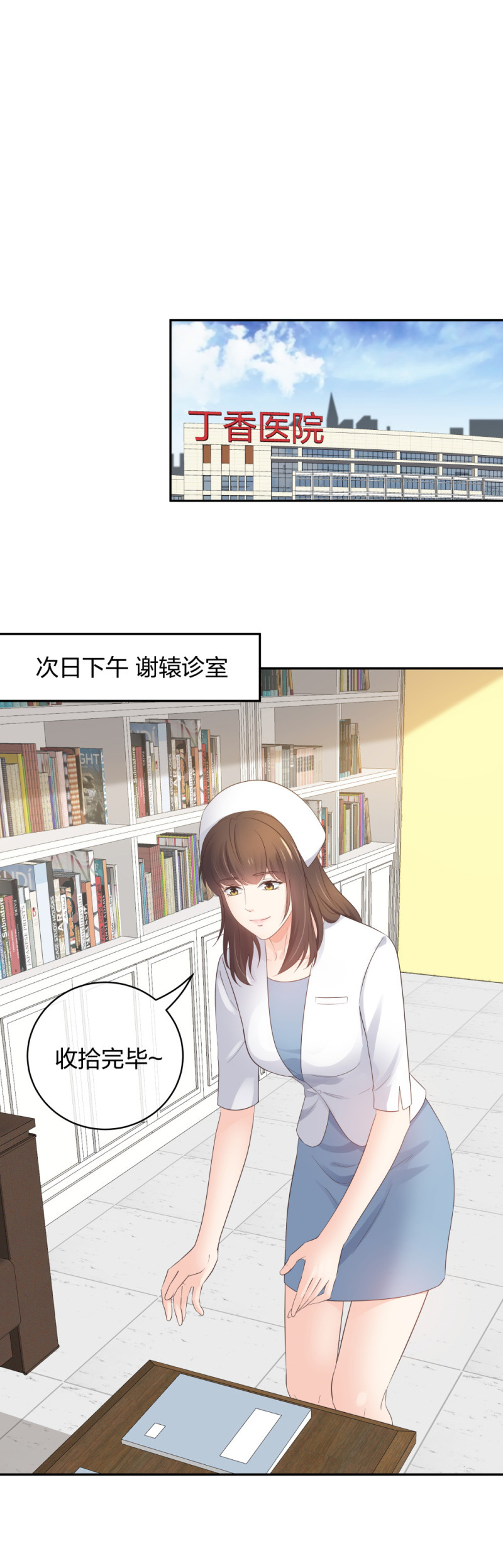 48 真正的目的-第49话