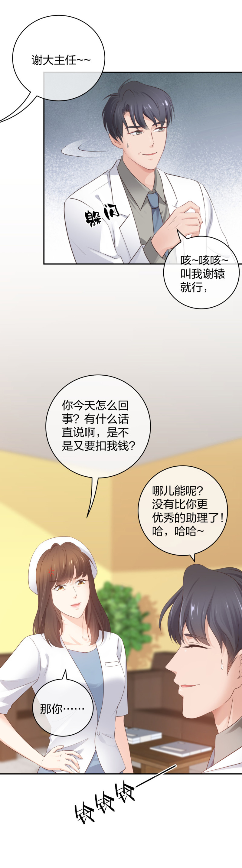 48 真正的目的-第49话