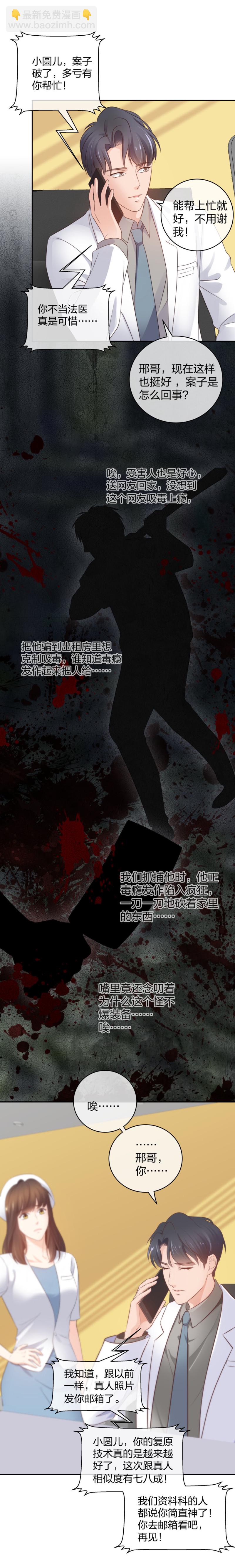 48 真正的目的-第49话