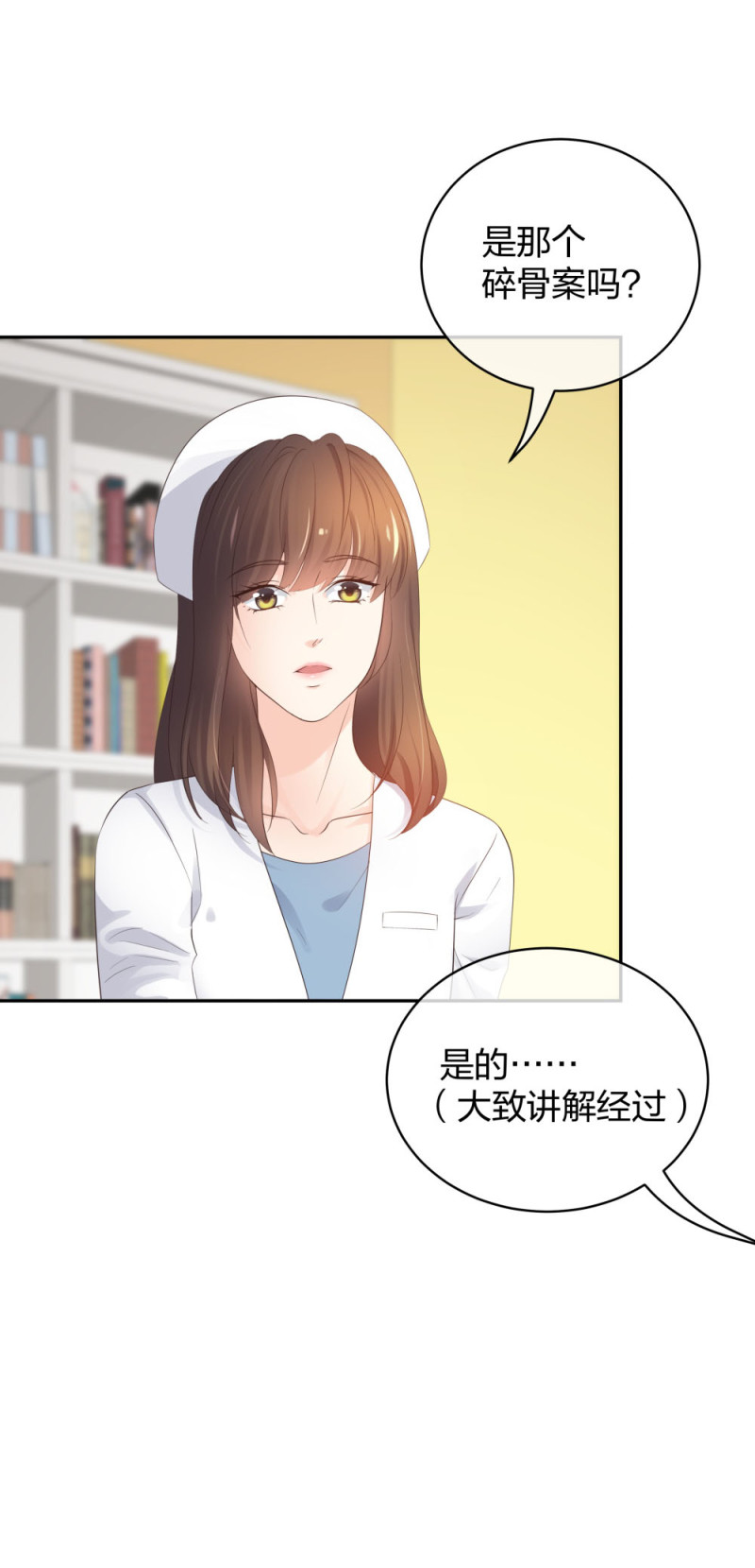 48 真正的目的-第49话