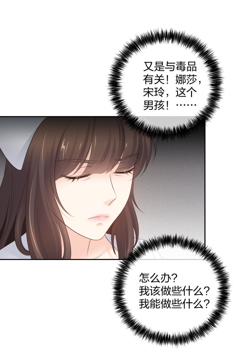 48 真正的目的-第49话