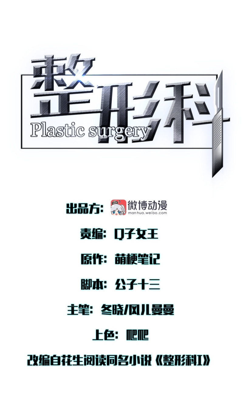 48 真正的目的-第49话