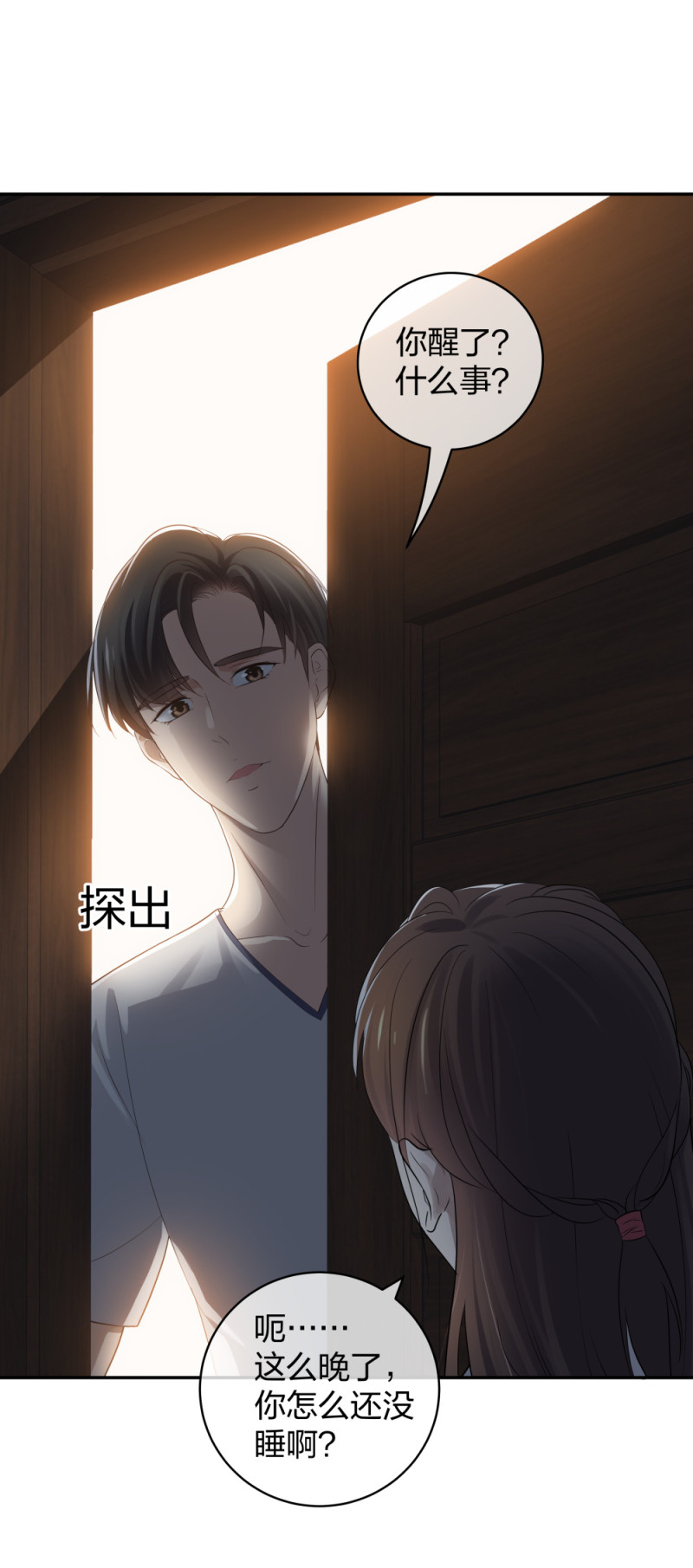 48 真正的目的-第49话