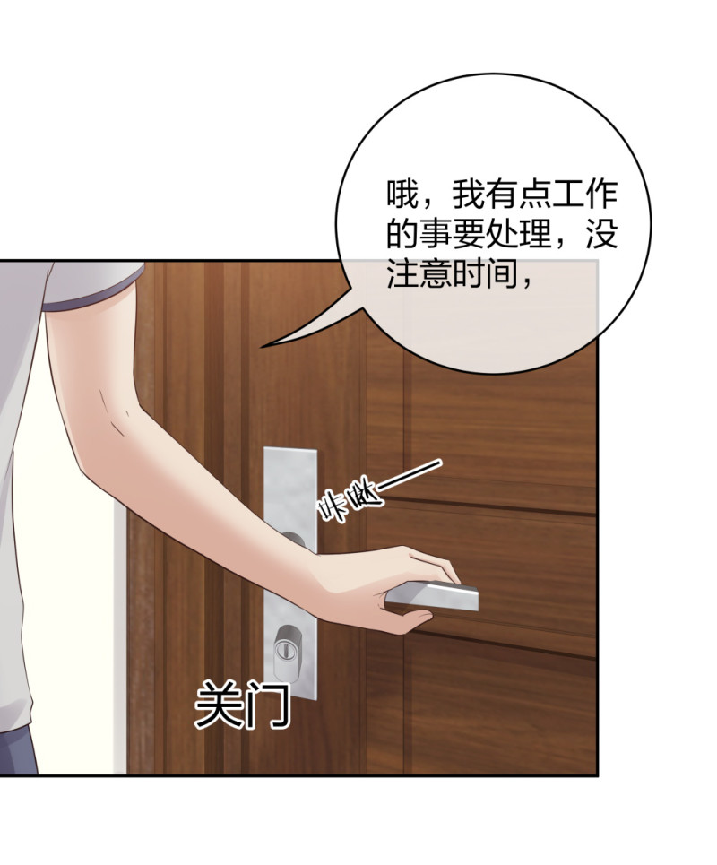 48 真正的目的-第49话