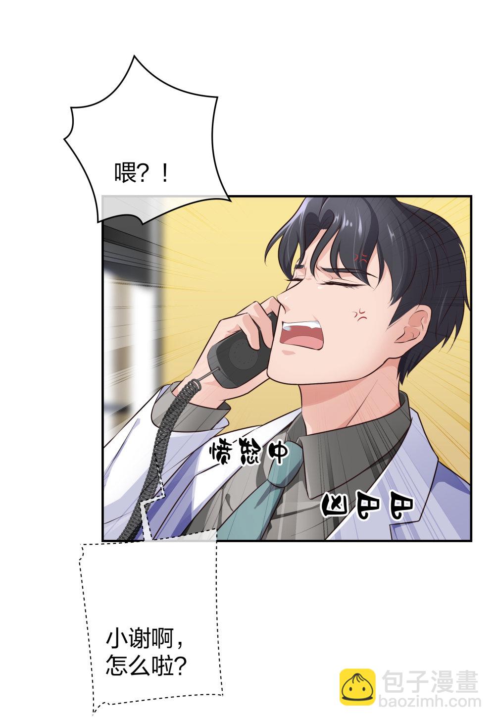 8 三方支援-第9话