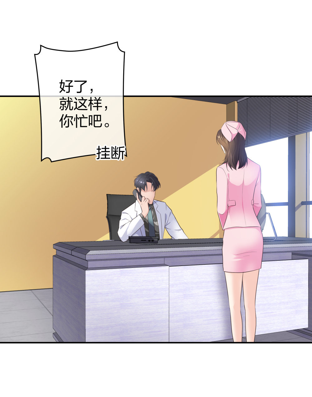 8 三方支援-第9话