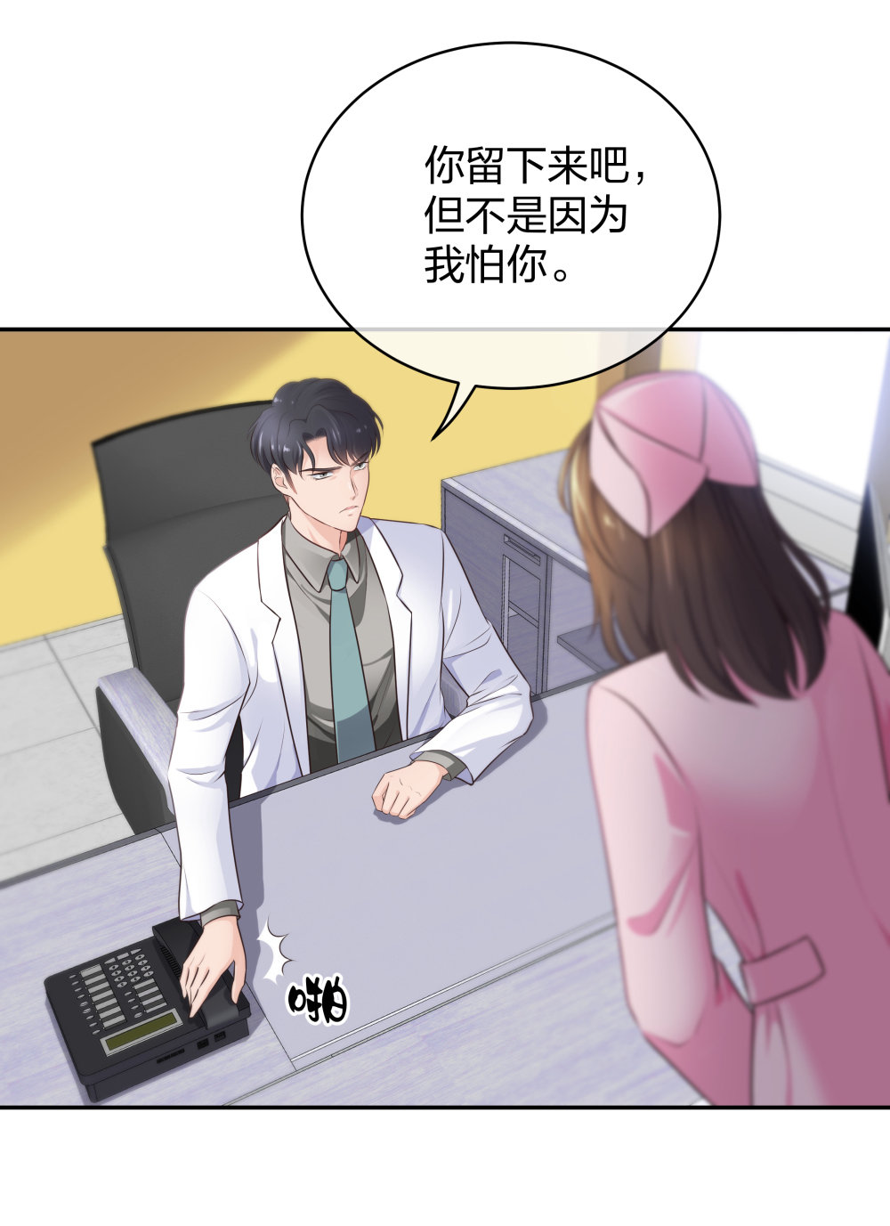 8 三方支援-第9话