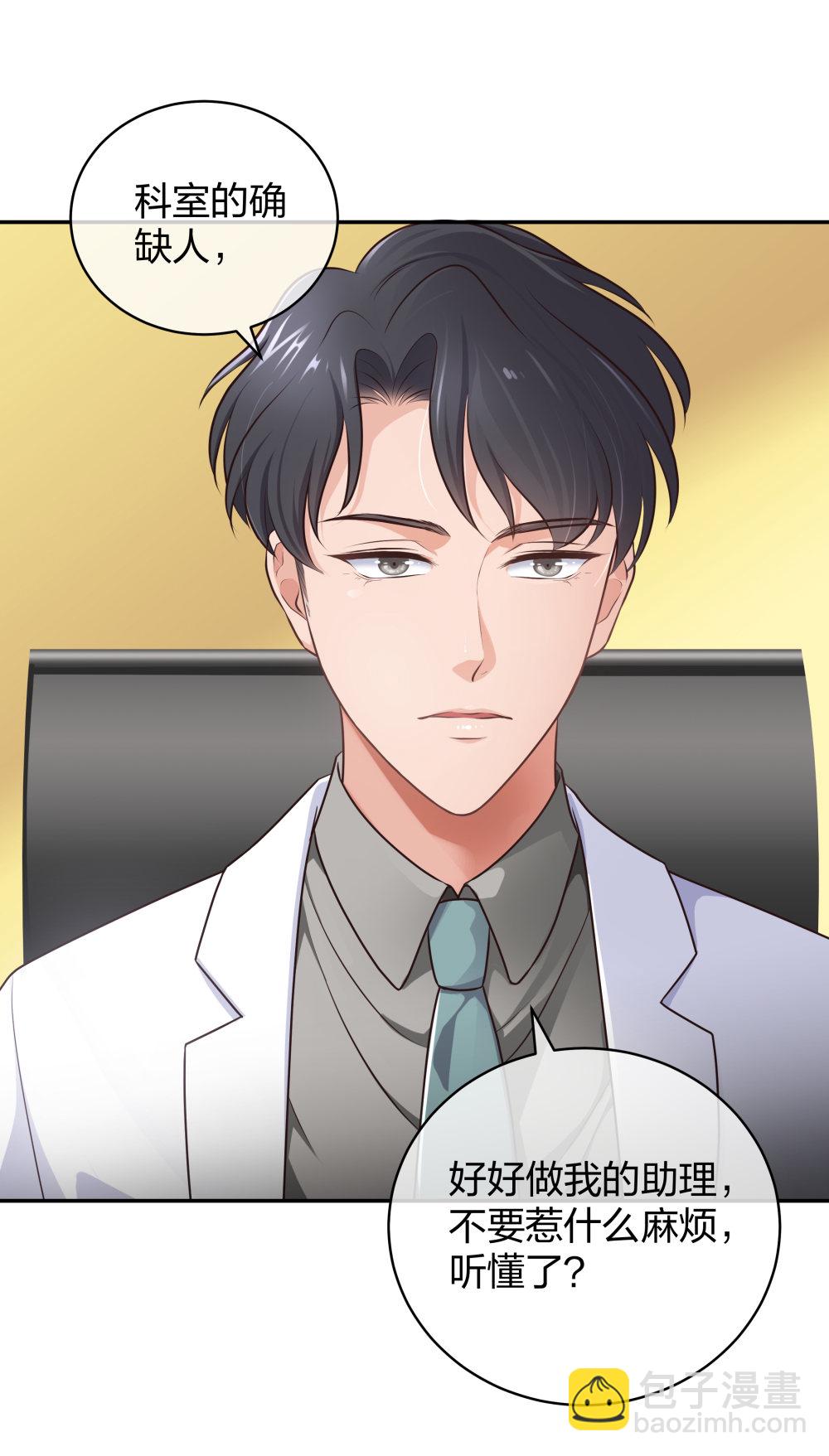 8 三方支援-第9话