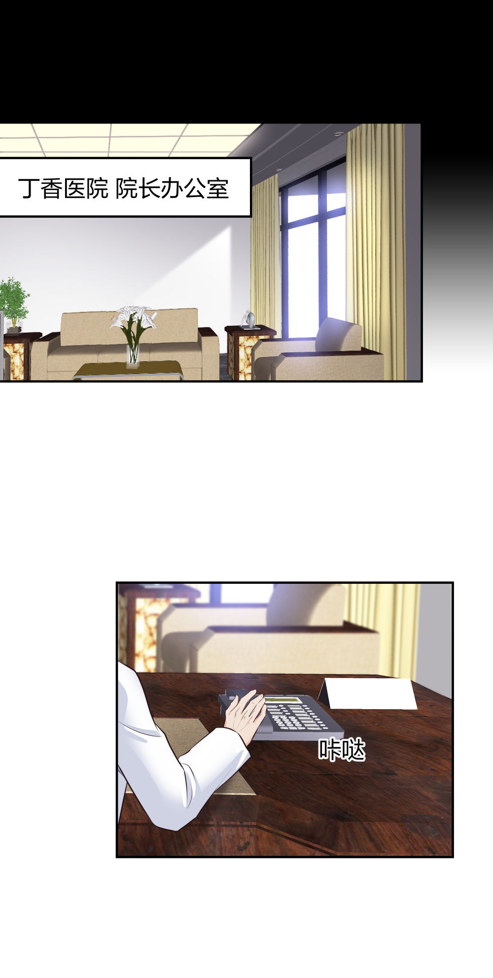 8 三方支援-第9话