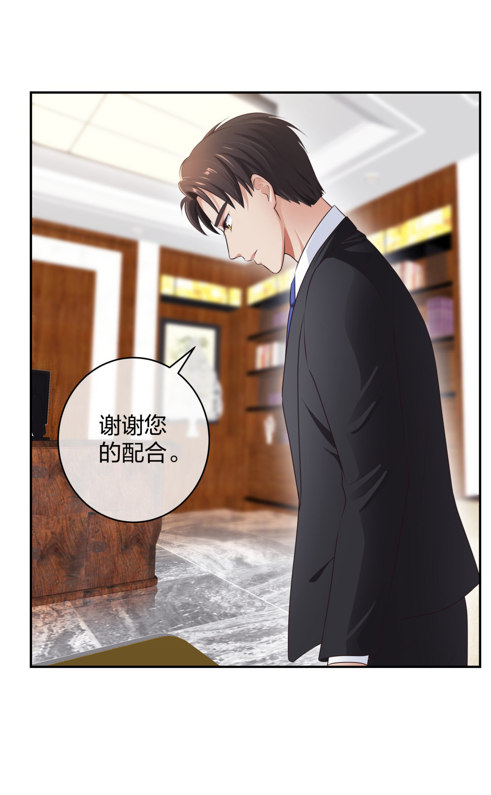 8 三方支援-第9话