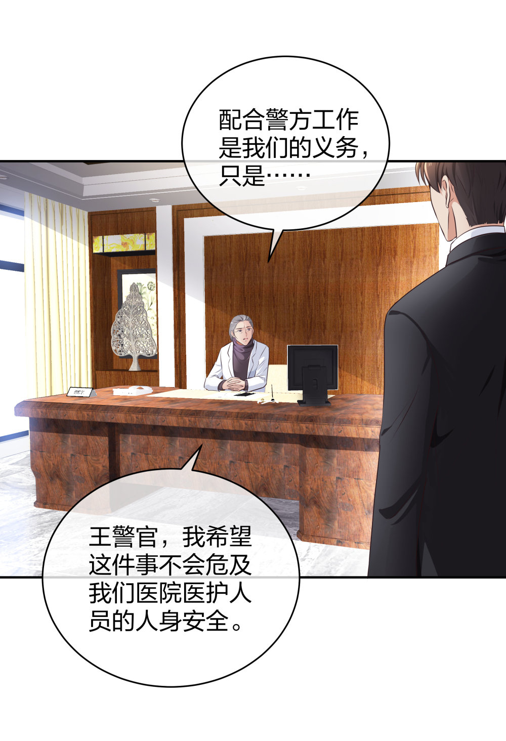 8 三方支援-第9话