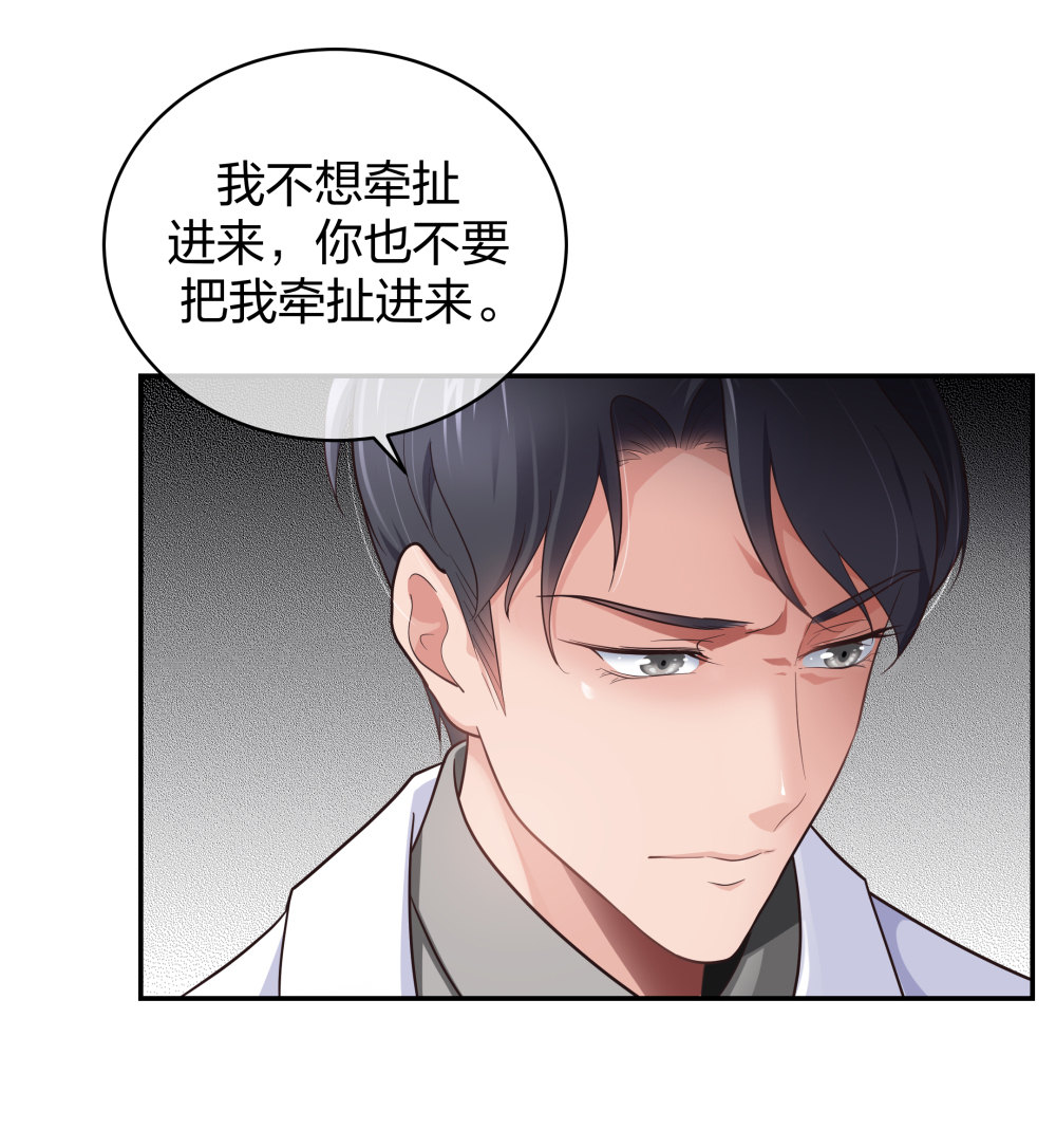 8 三方支援-第9话