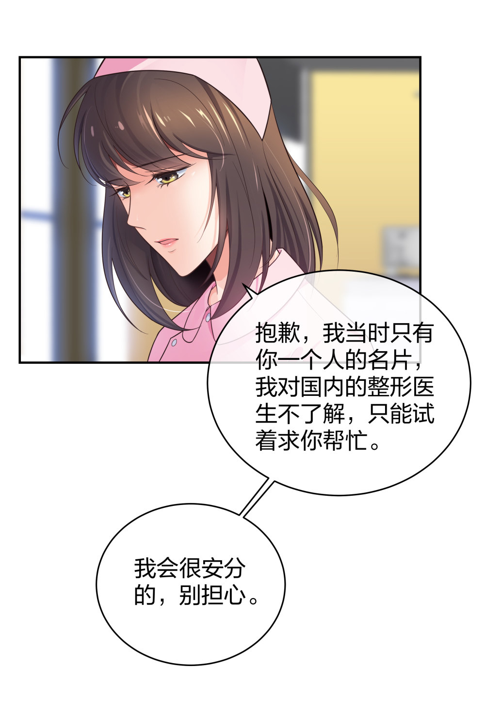 8 三方支援-第9话