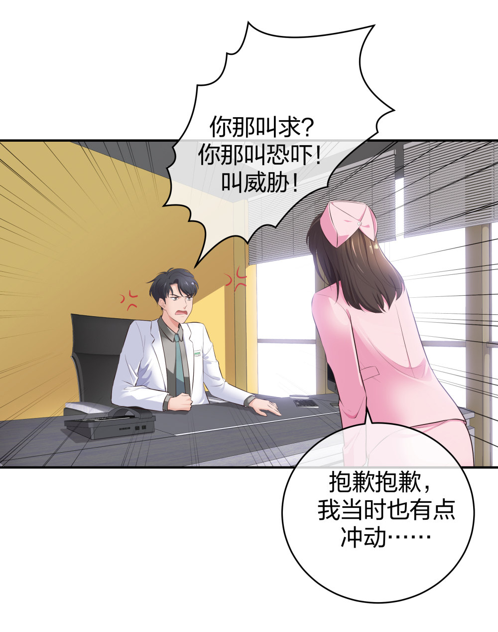 8 三方支援-第9话