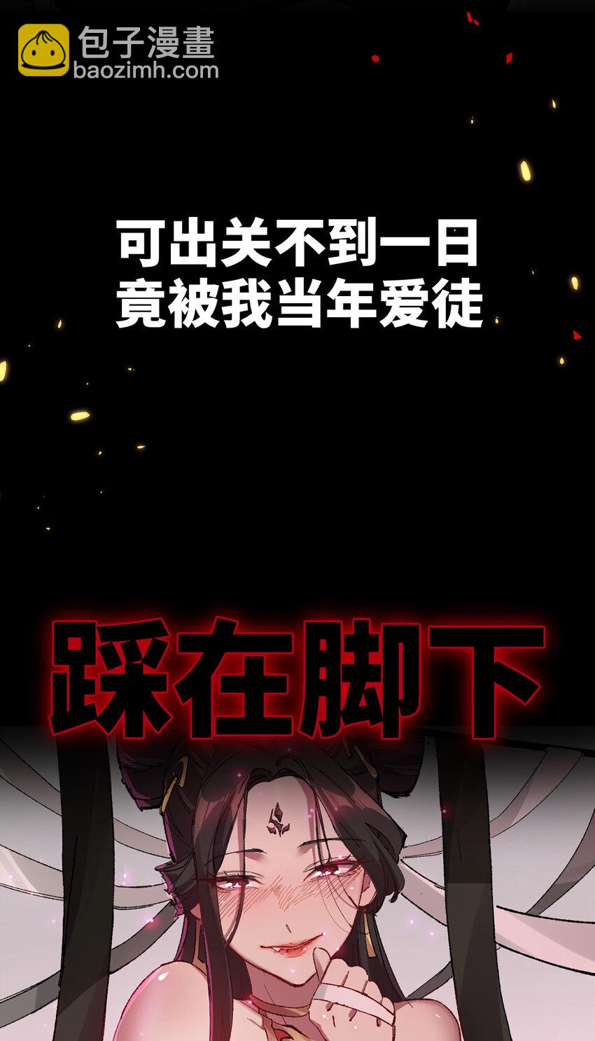 预告 来了！-第1话