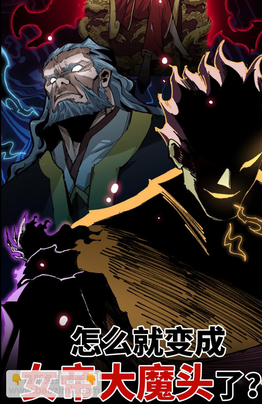 预告 来了！-第1话