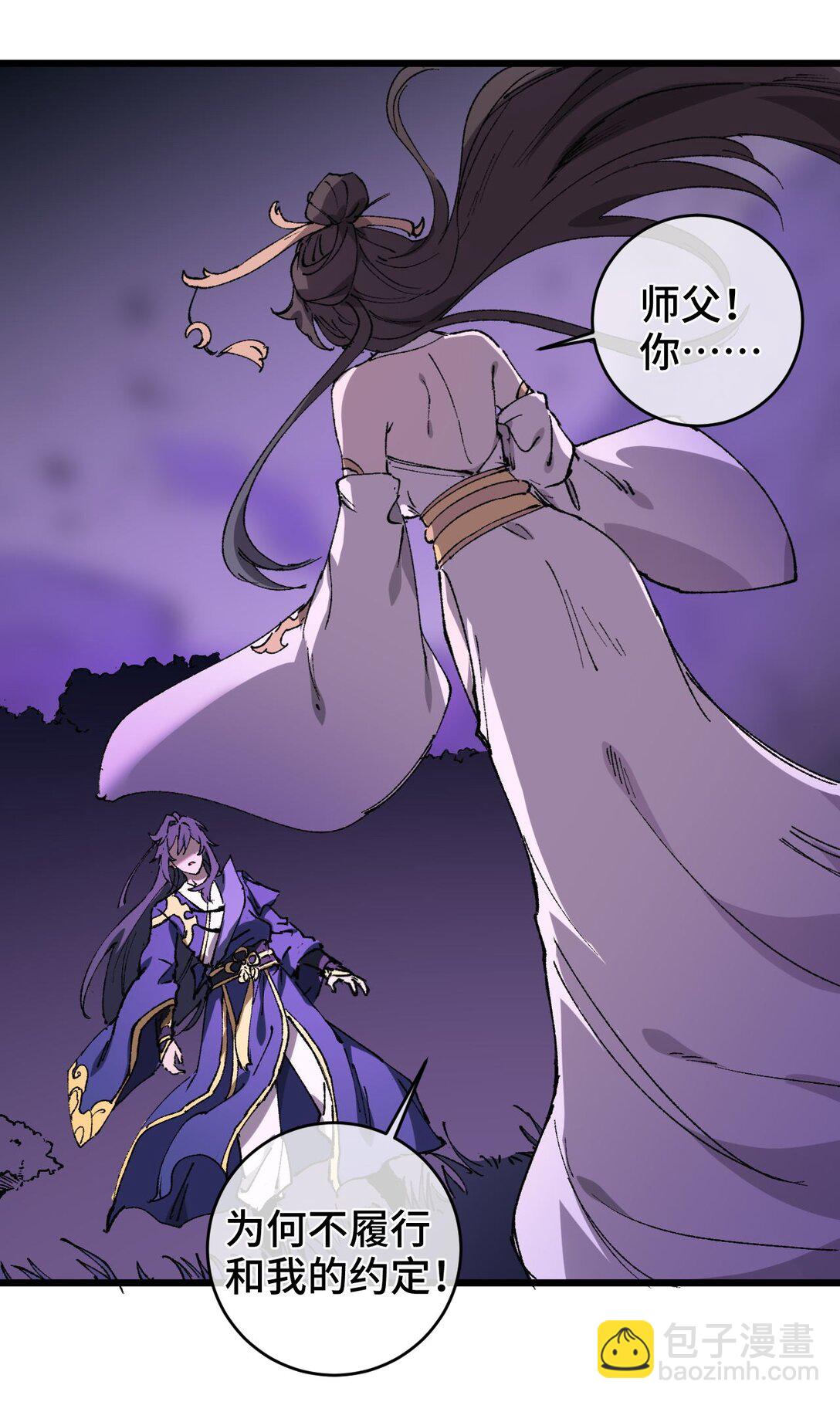 010 师父(1/2)-第11话