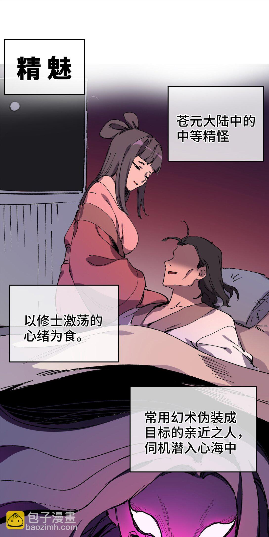 010 师父(1/2)-第11话
